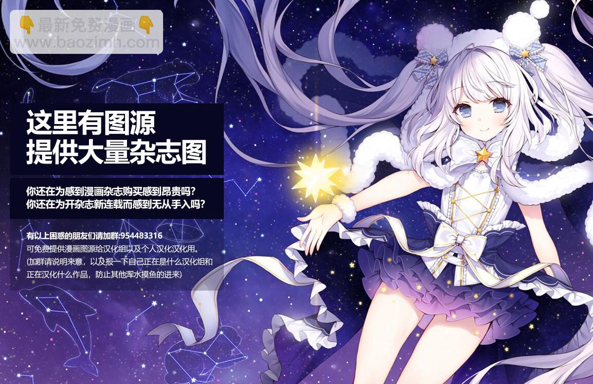 🍱少女与战车：缎带武士 第49话 第39页