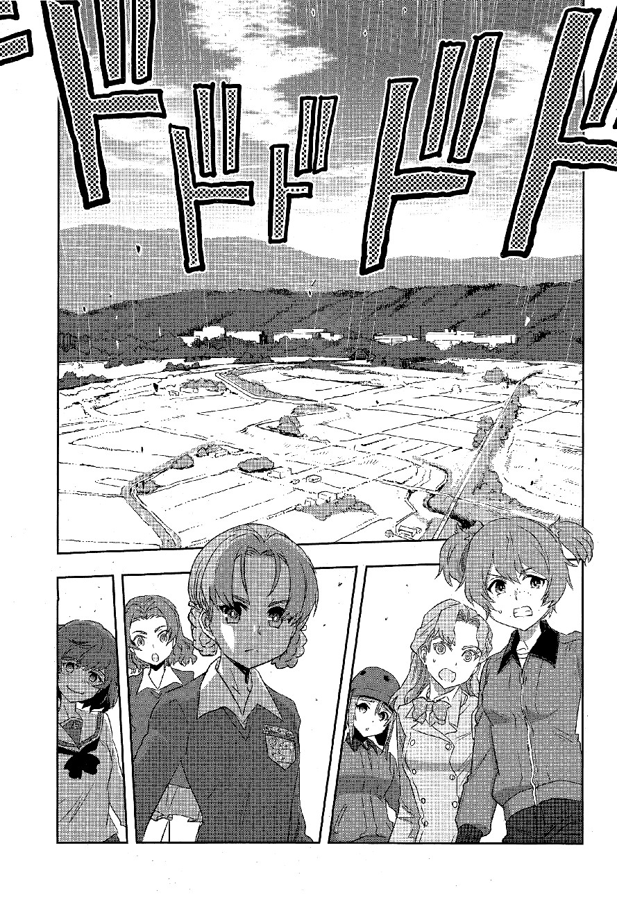 🍱少女与战车：缎带武士 第49话 第4页