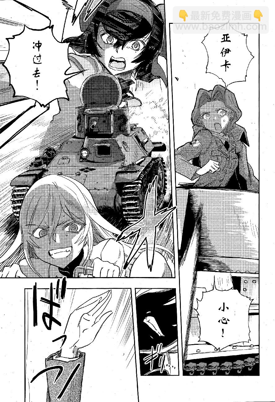 🍱少女与战车：缎带武士 第49话 第6页