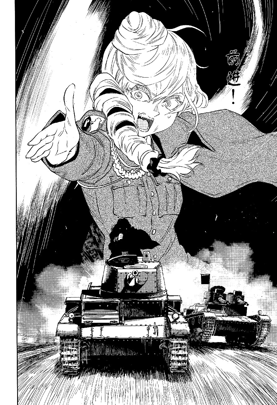 🍱少女与战车：缎带武士 第49话 第7页
