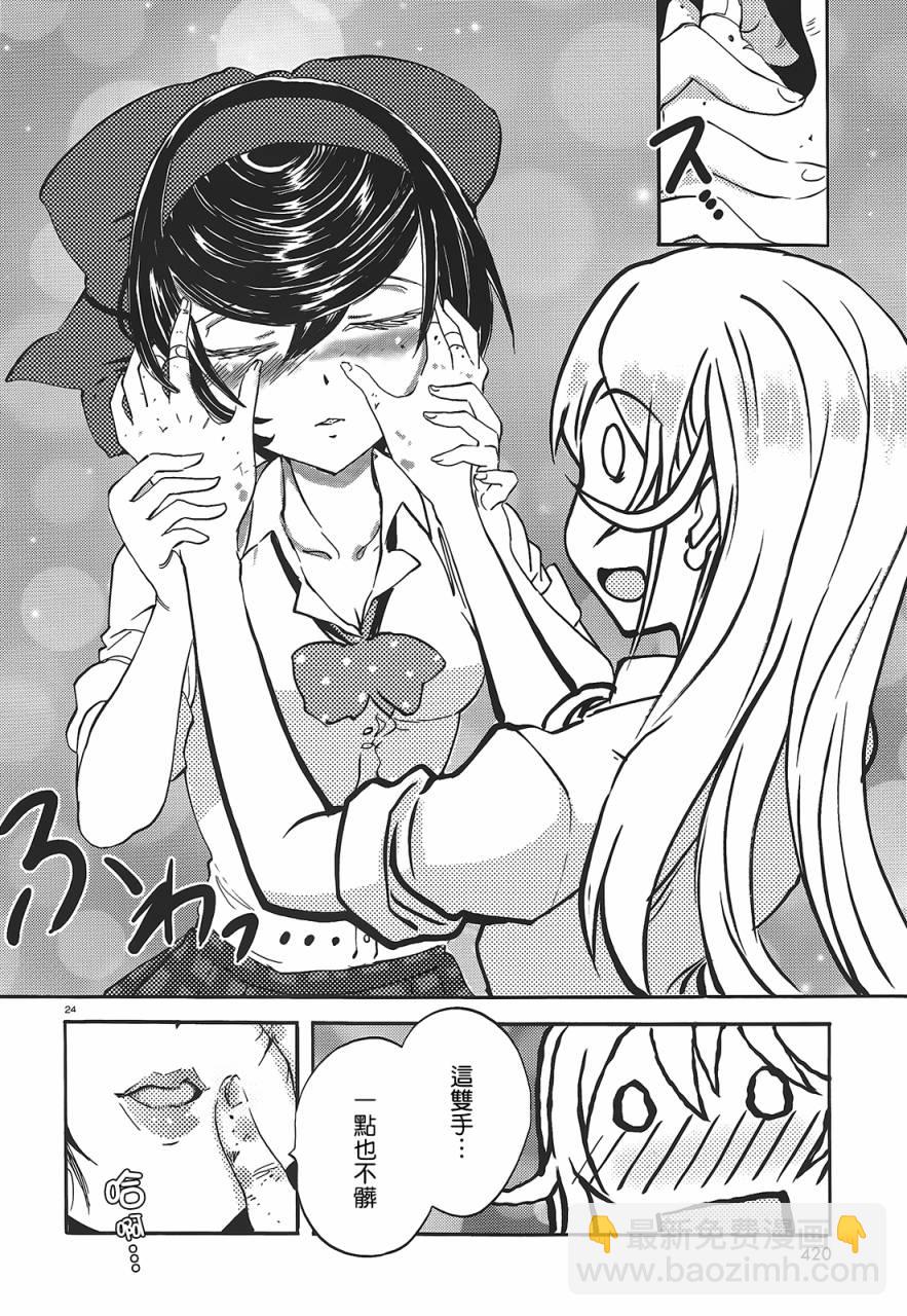🍱少女与战车：缎带武士 第07话 第24页