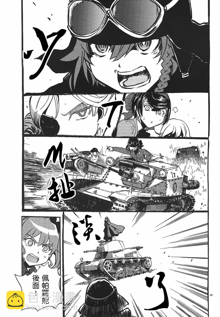 🍱少女与战车：缎带武士 第07话 第34页