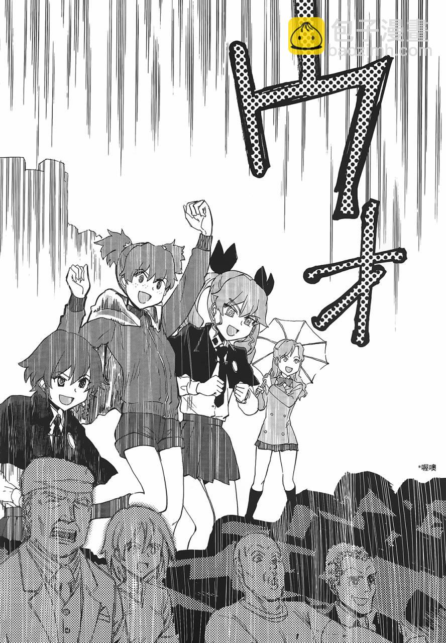 🍱少女与战车：缎带武士 第07话 第6页
