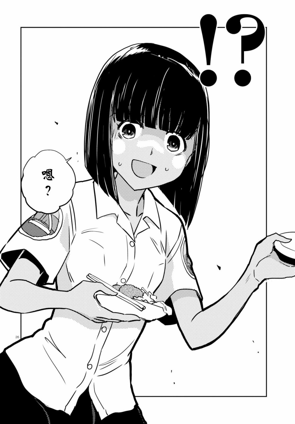 🍱少女与战车：缎带武士 第51话 第26页