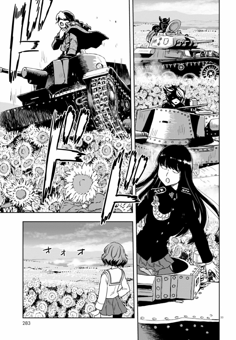 🍱少女与战车：缎带武士 第51话 第33页