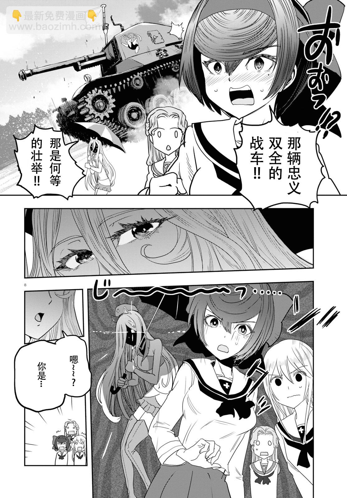 🍱少女与战车：缎带武士 第53话 第12页