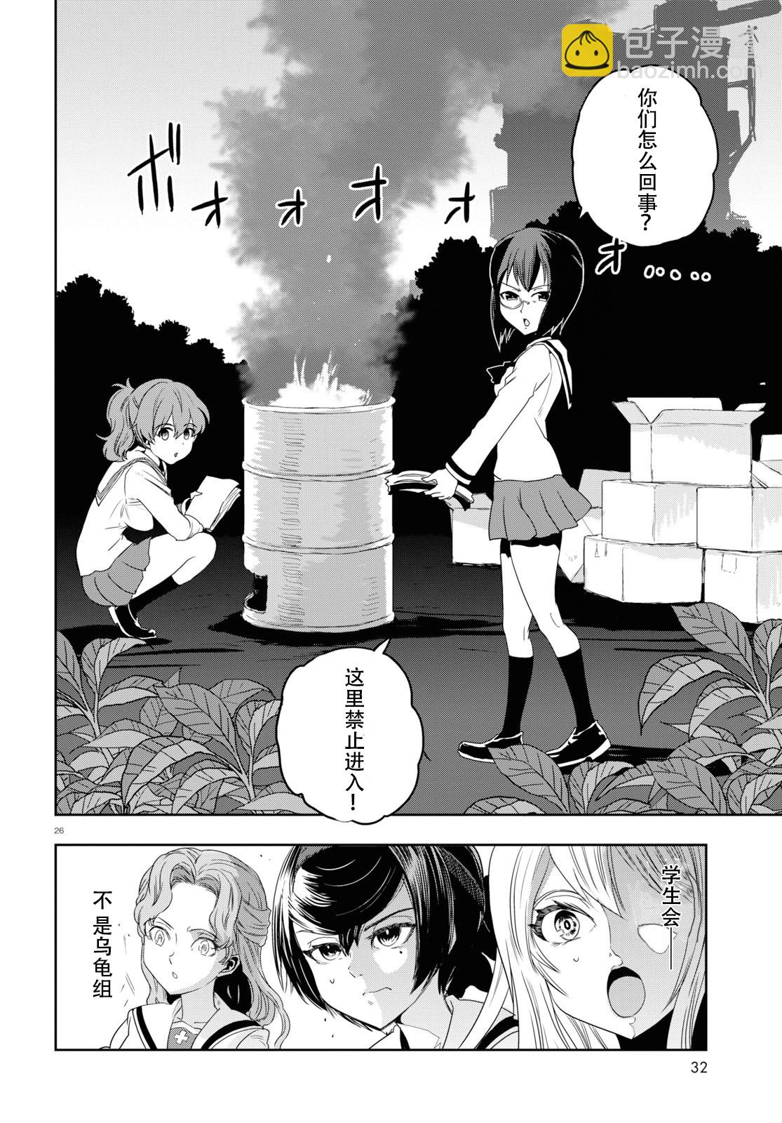 🍱少女与战车：缎带武士 第53话 第30页