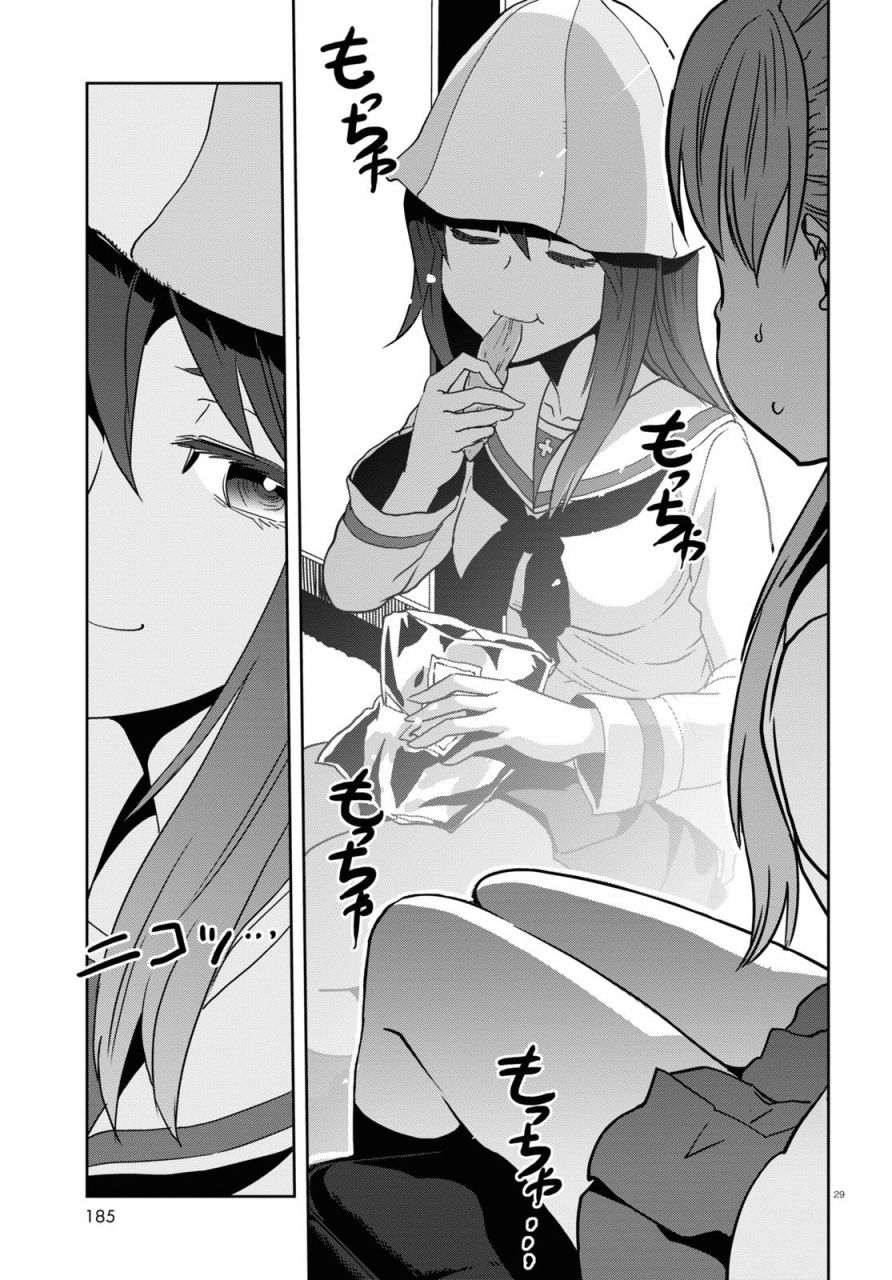 🍱少女与战车：缎带武士 第55话 第30页