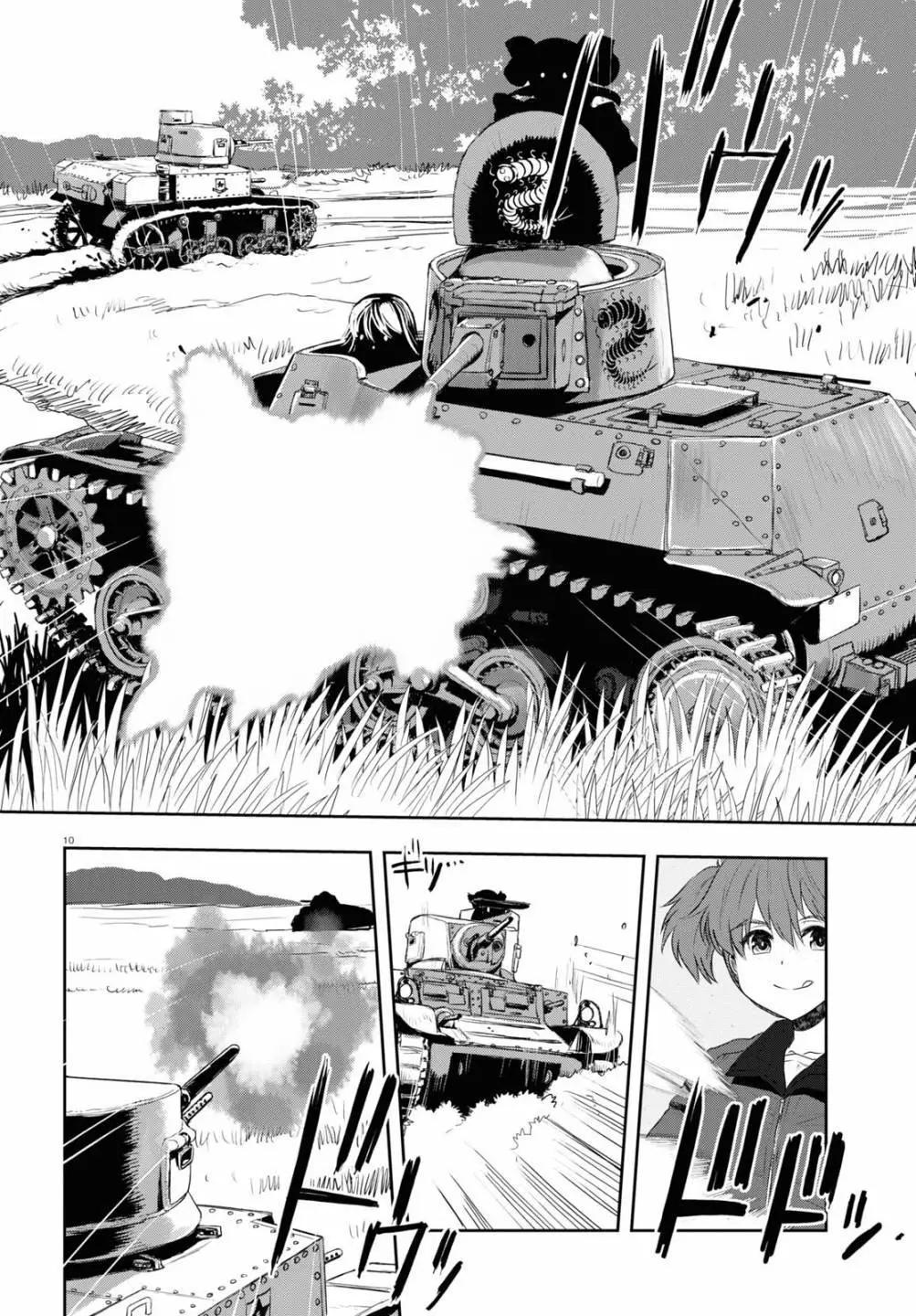 🍱少女与战车：缎带武士 第60话 第10页
