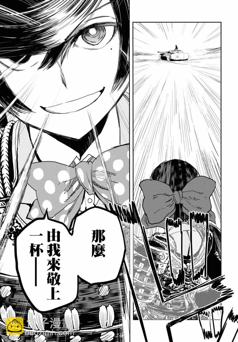 🍱少女与战车：缎带武士 第59话 第25页