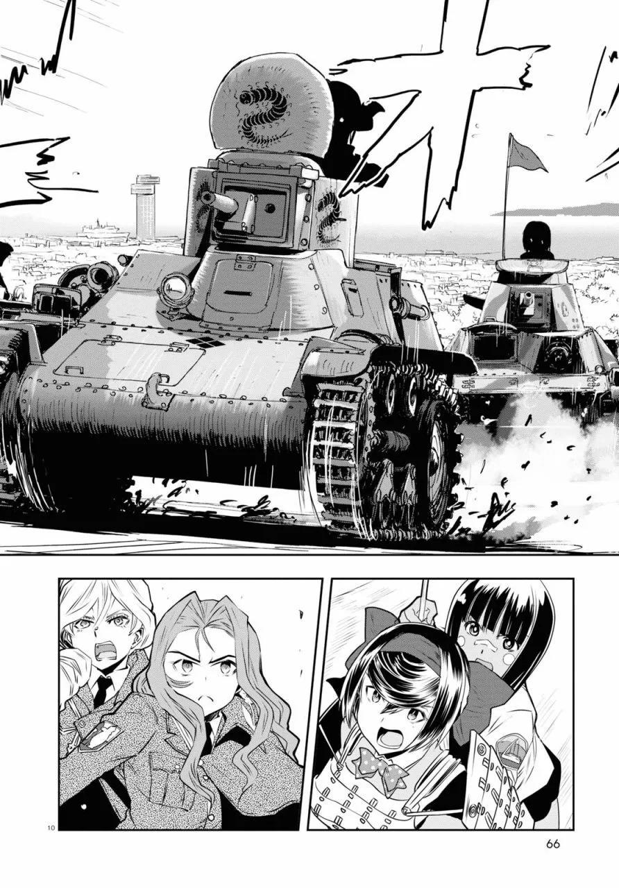 🍱少女与战车：缎带武士 第63话 第10页