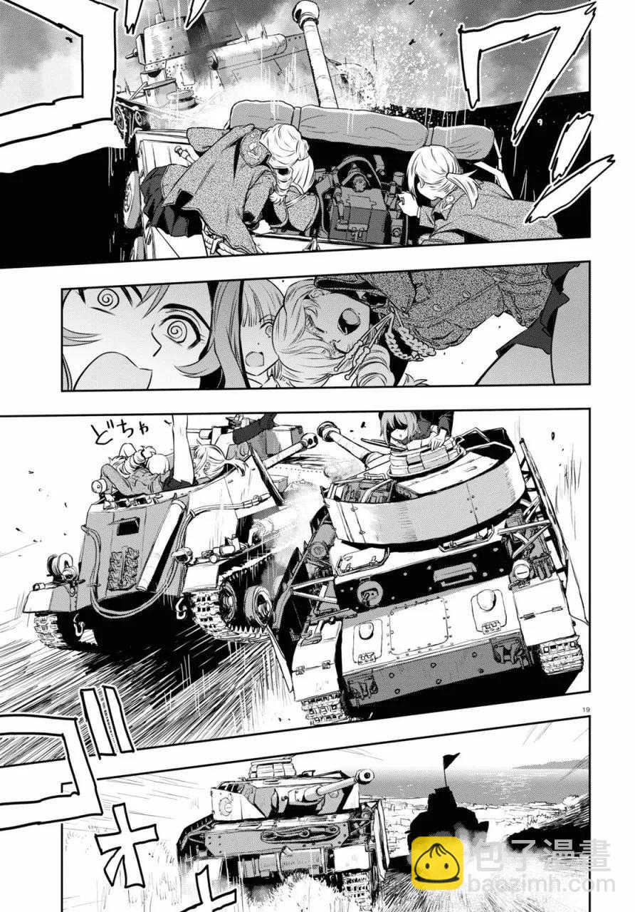 🍱少女与战车：缎带武士 第63话 第19页