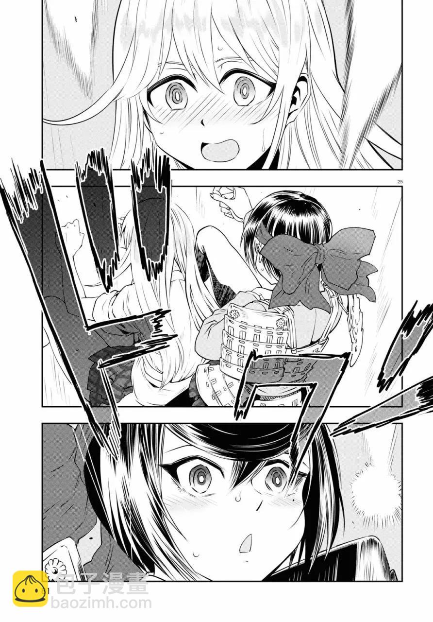 🍱少女与战车：缎带武士 第63话 第25页