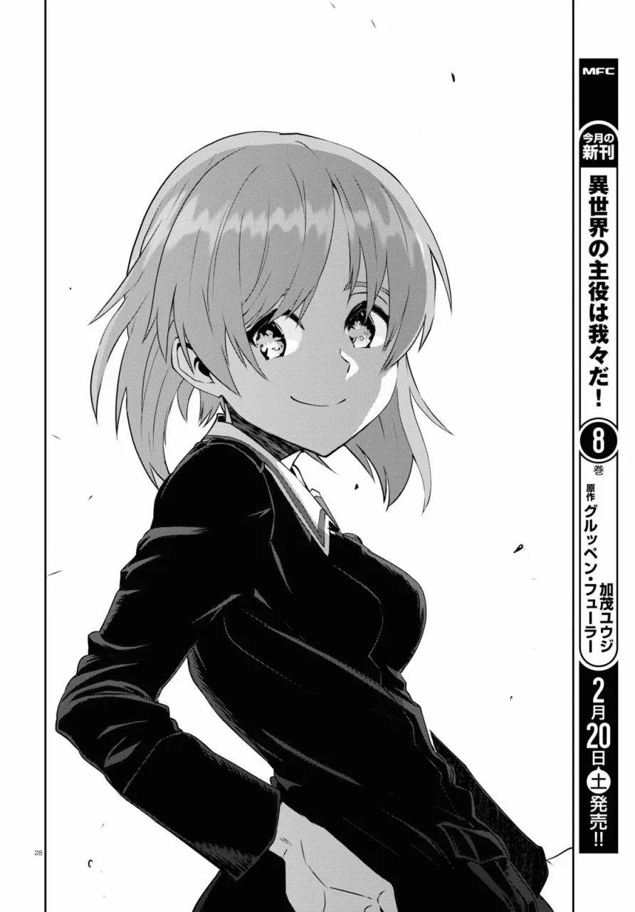 🍱少女与战车：缎带武士 第63话 第28页