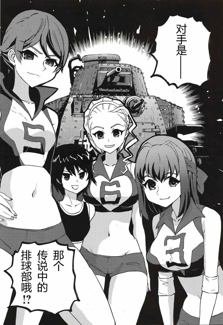 🍱少女与战车：缎带武士 第09话 第22页