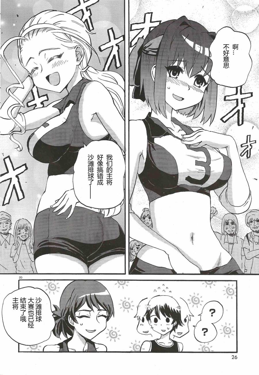 🍱少女与战车：缎带武士 第09话 第24页