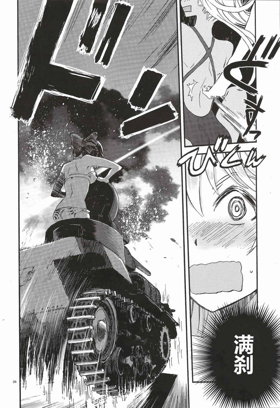 🍱少女与战车：缎带武士 第09话 第32页