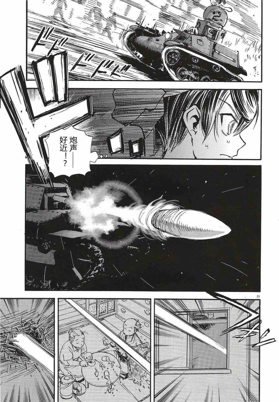 🍱少女与战车：缎带武士 第09话 第35页