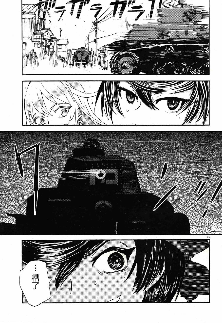 🍱少女与战车：缎带武士 第09话 第37页