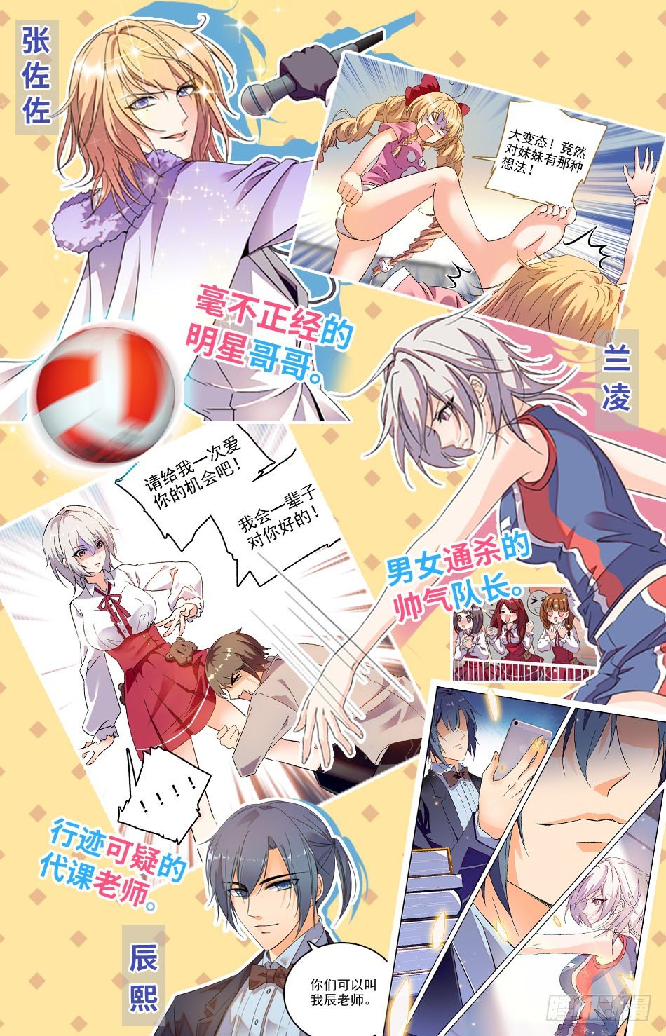 预告-第1话