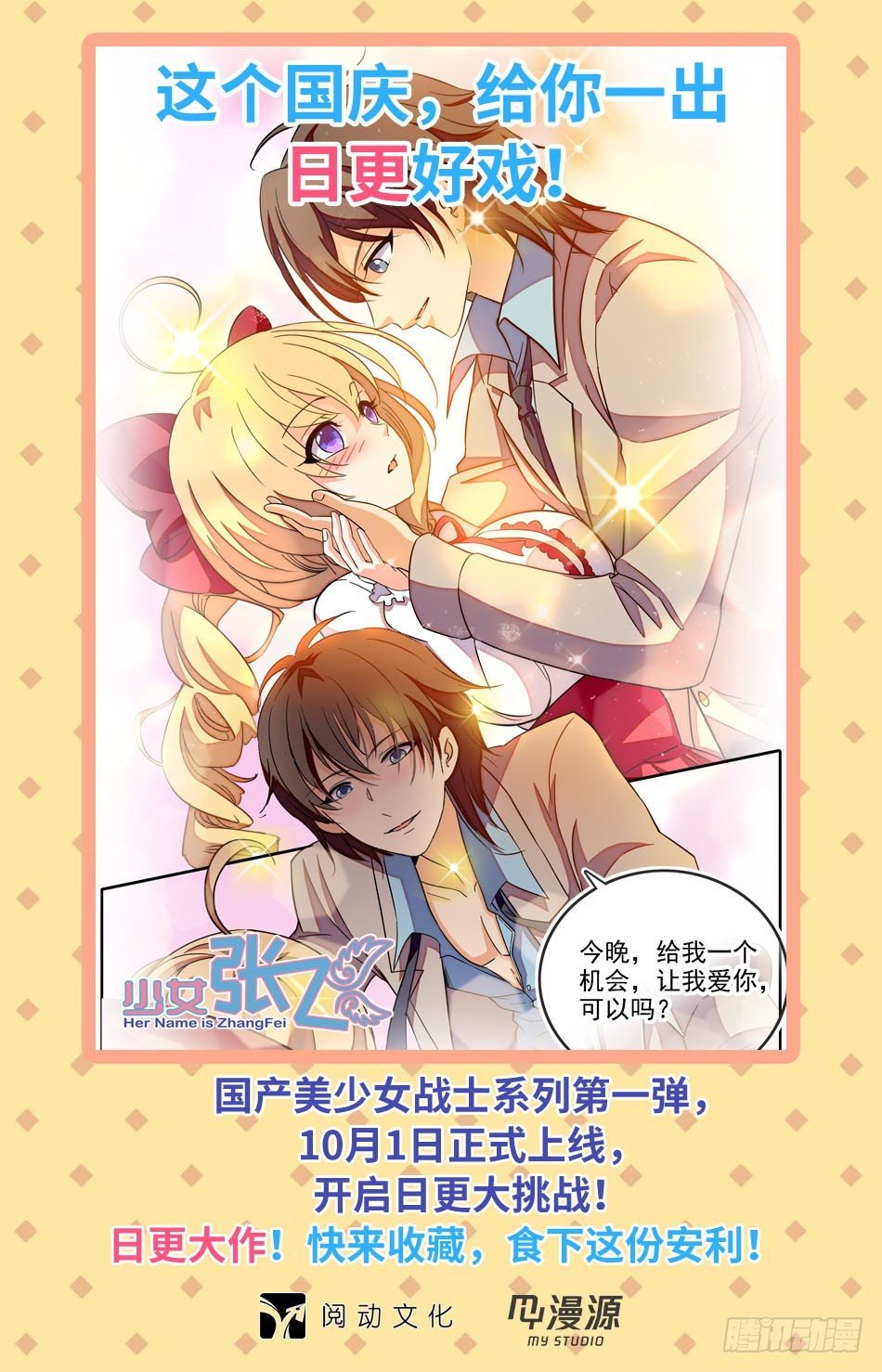 预告-第1话