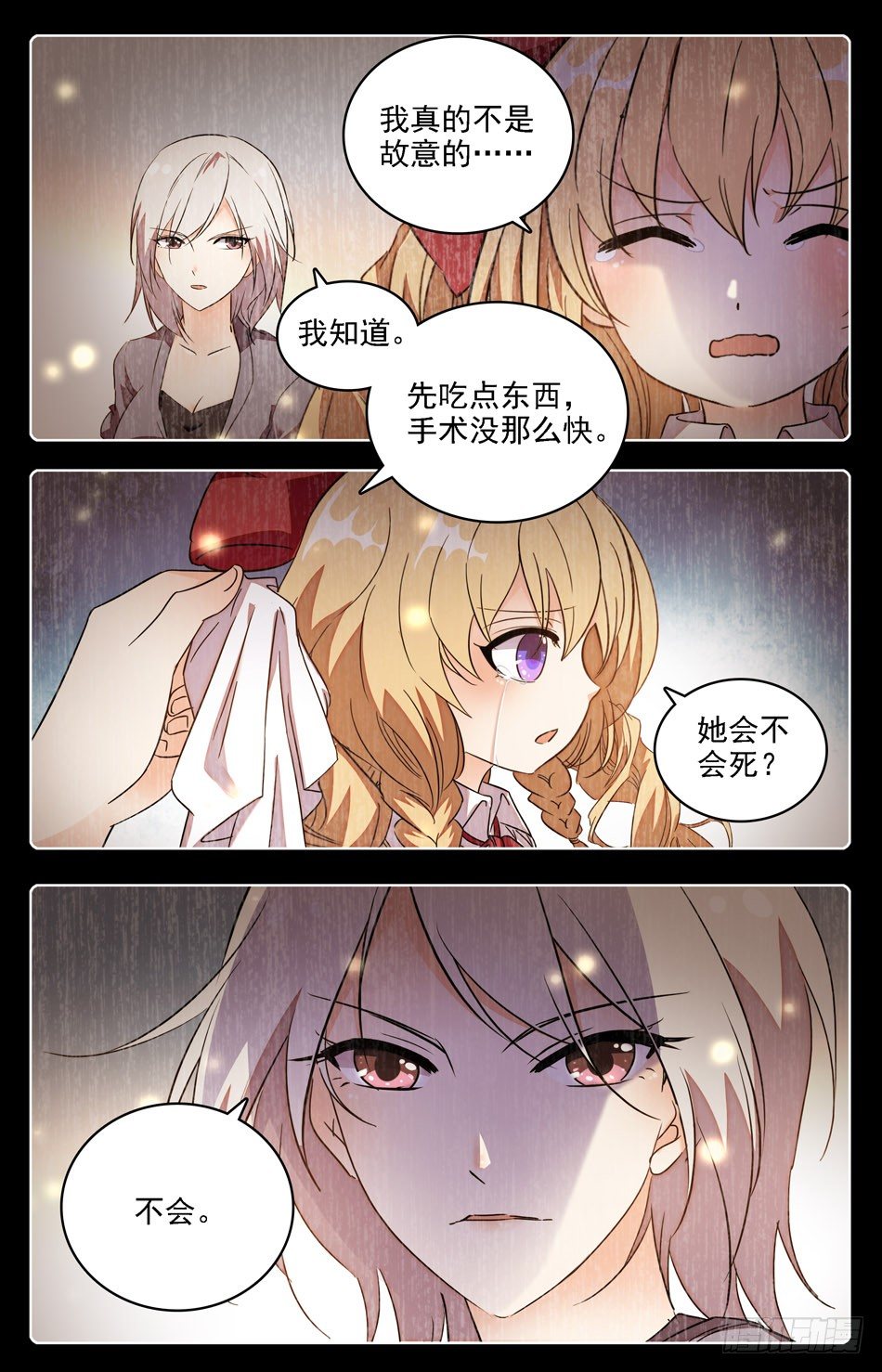 10 我愿意再试一次！-第11话