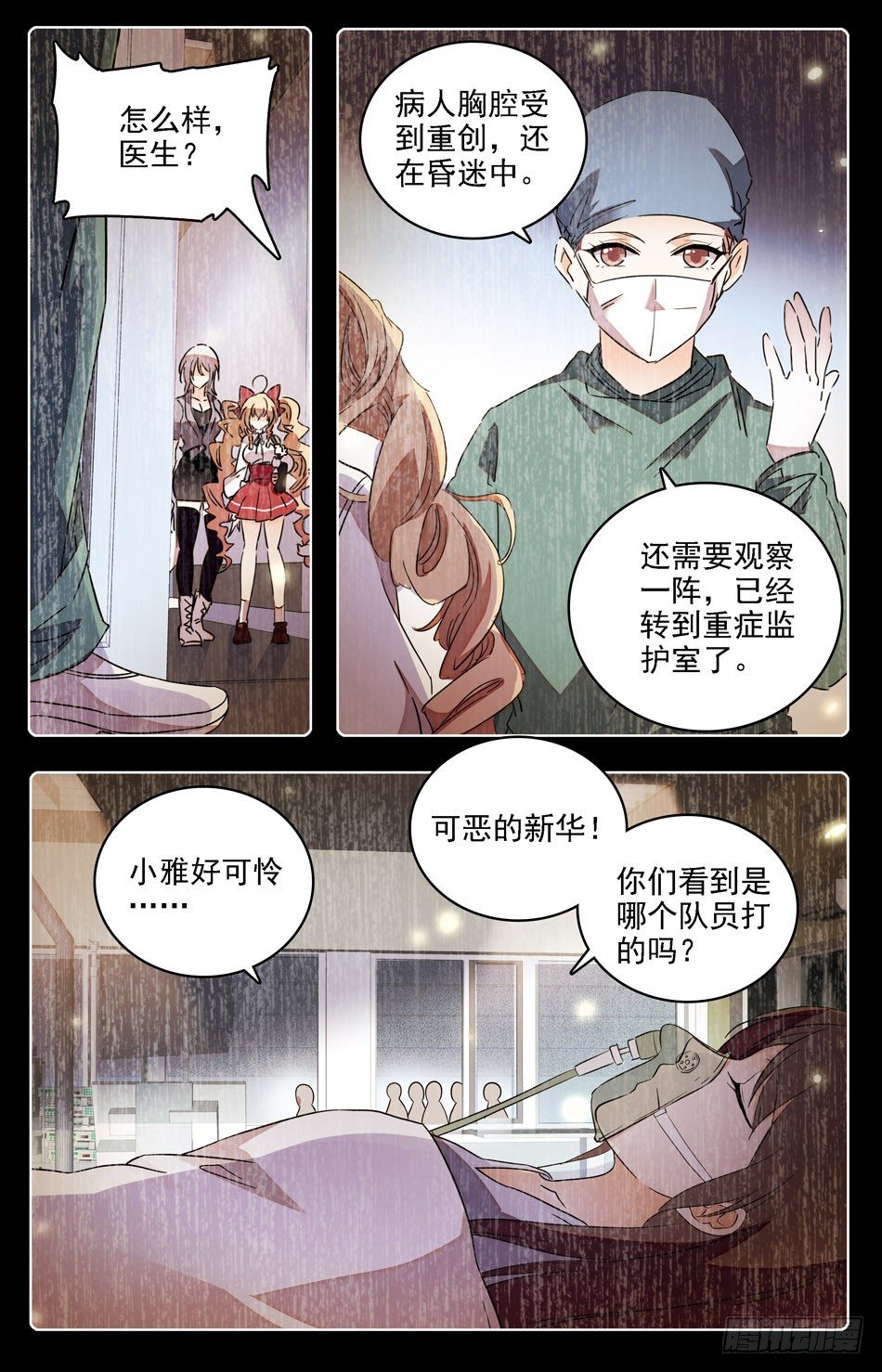 10 我愿意再试一次！-第11话