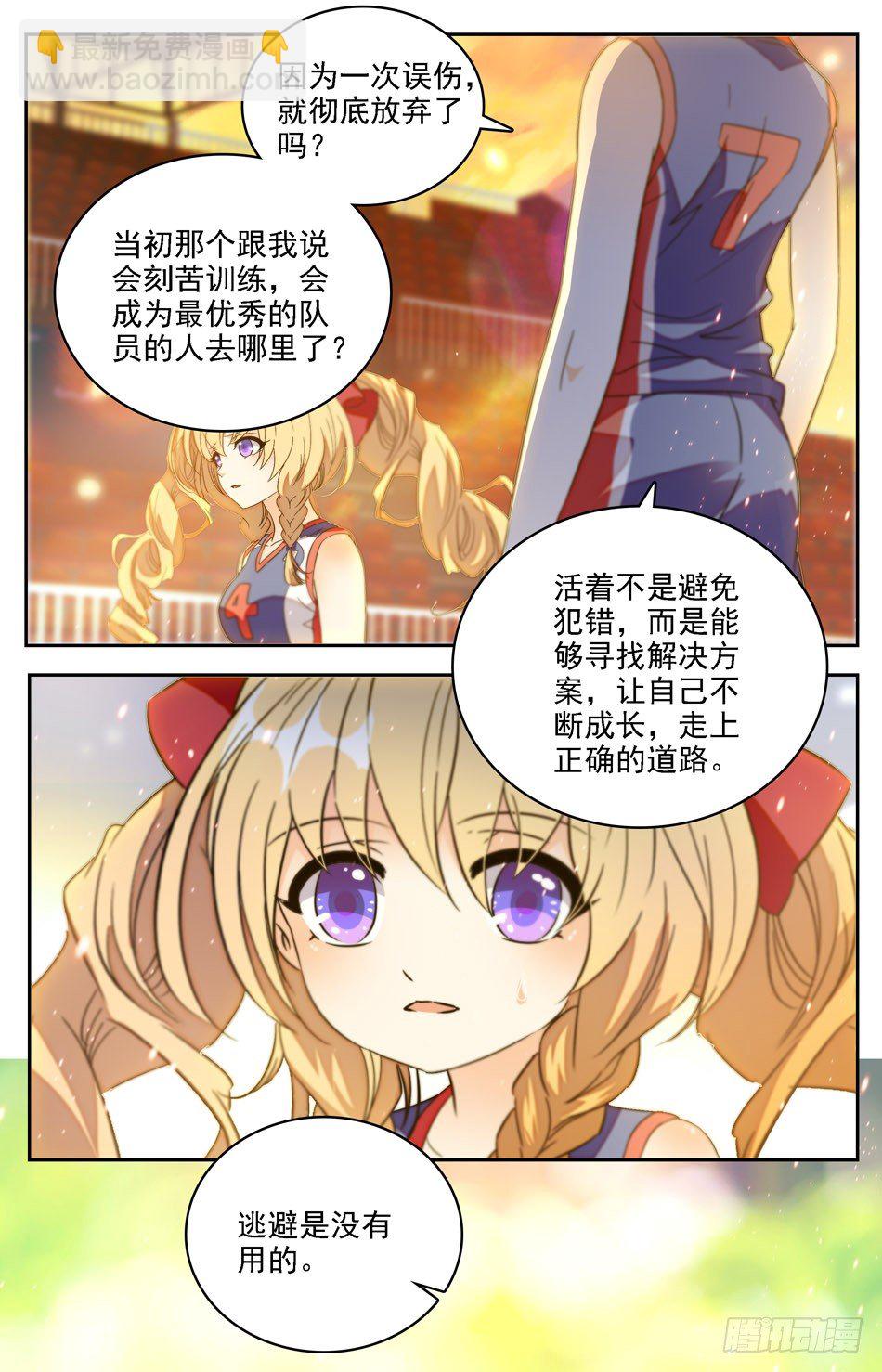 10 我愿意再试一次！-第11话