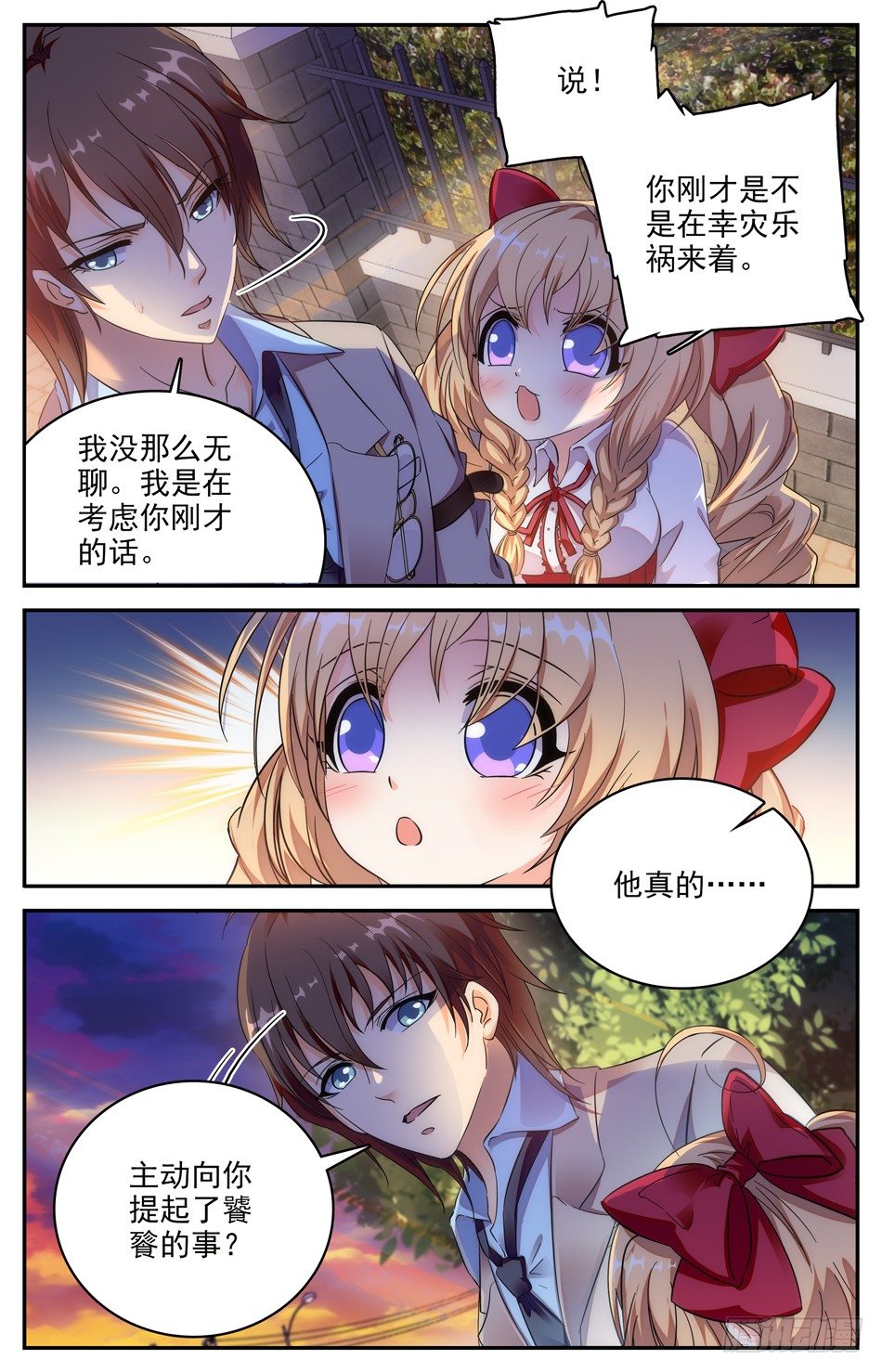 100 命案-第101话