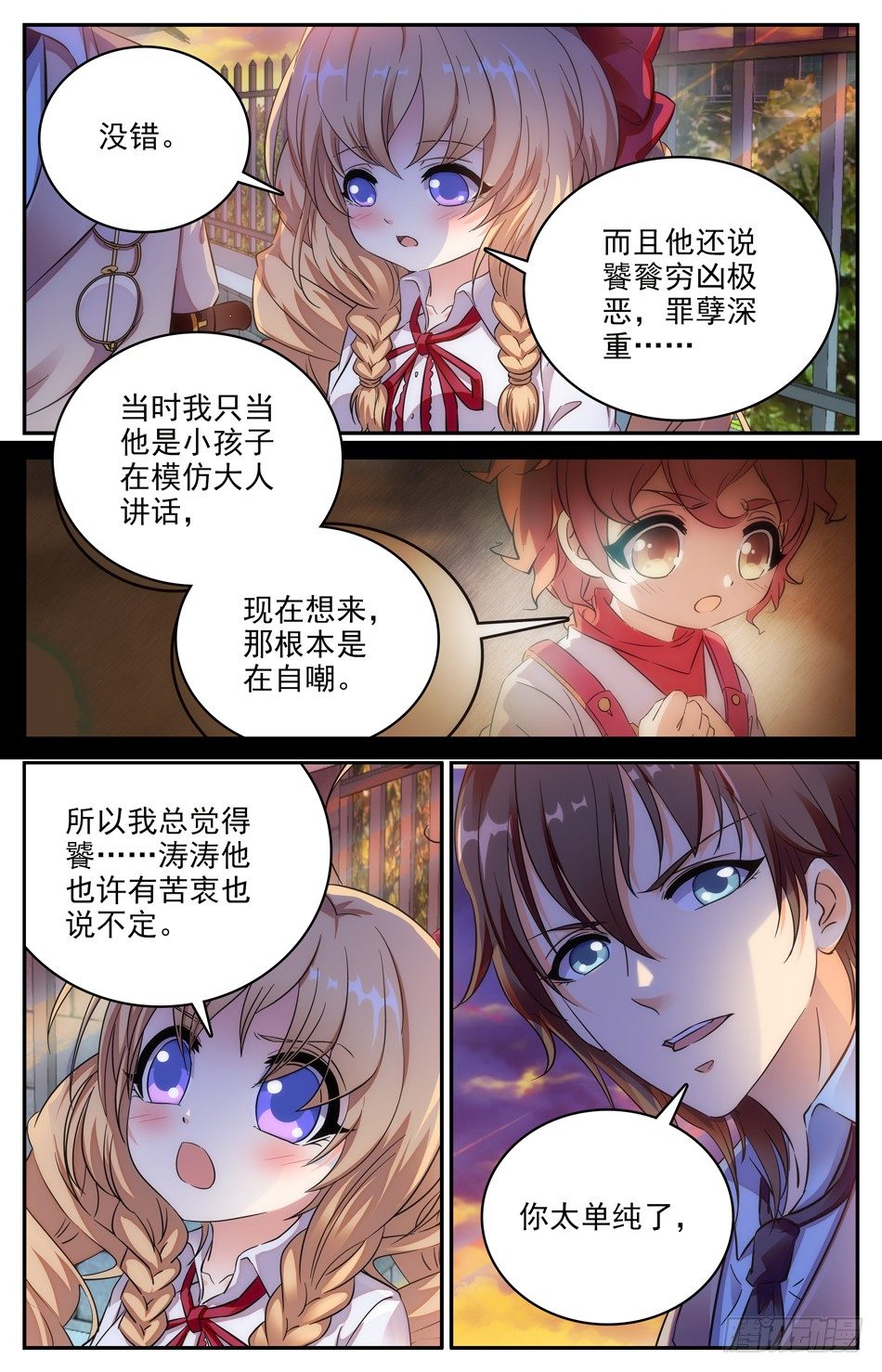 100 命案-第101话