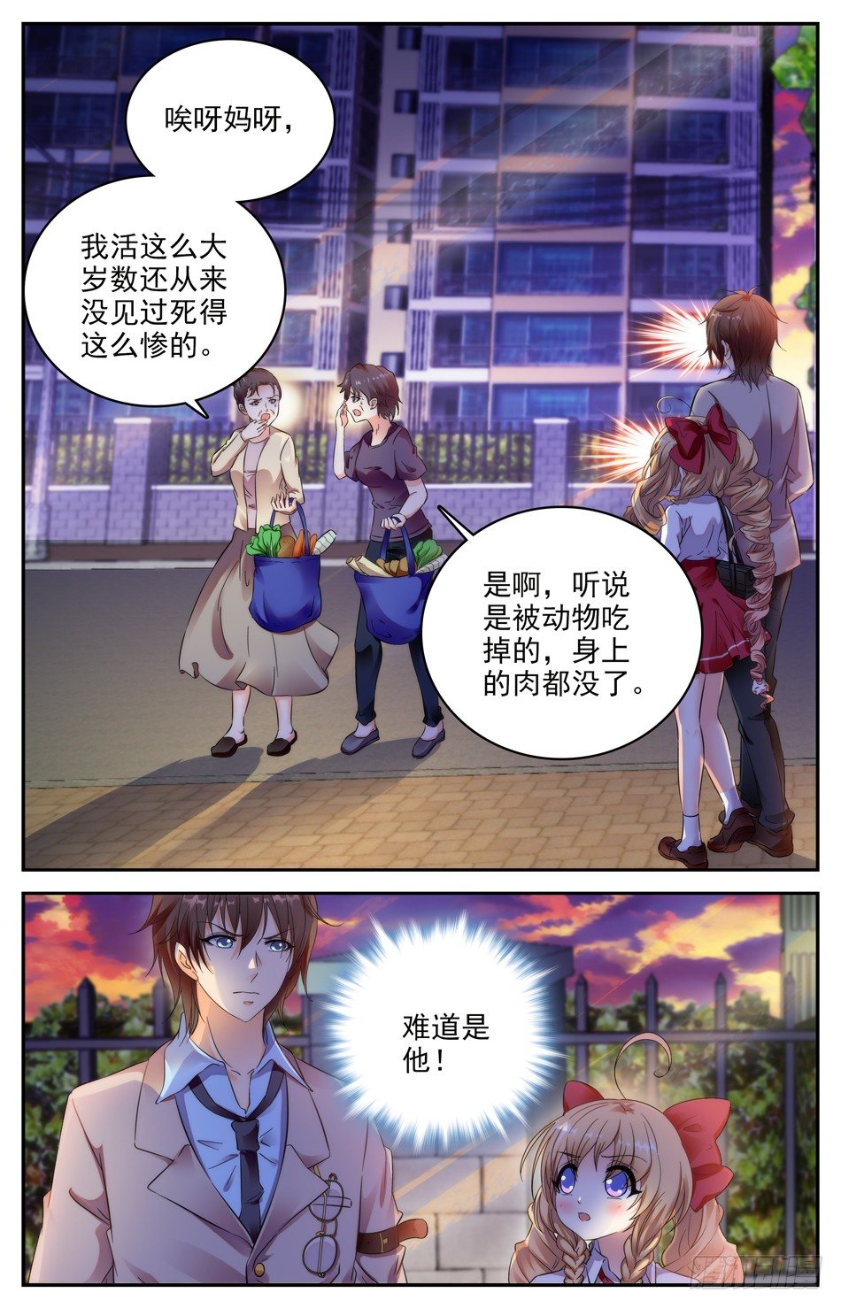 100 命案-第101话