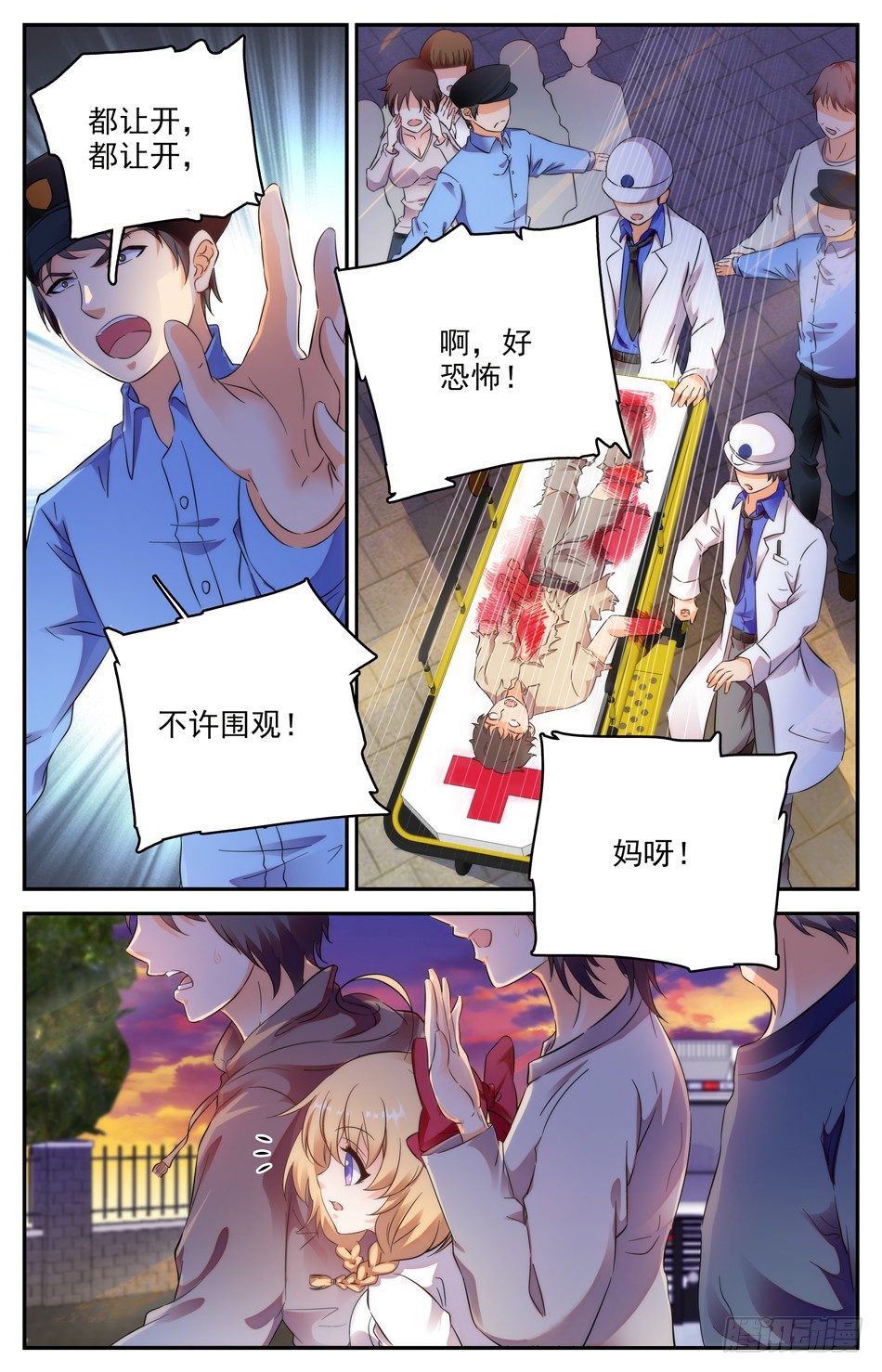 100 命案-第101话