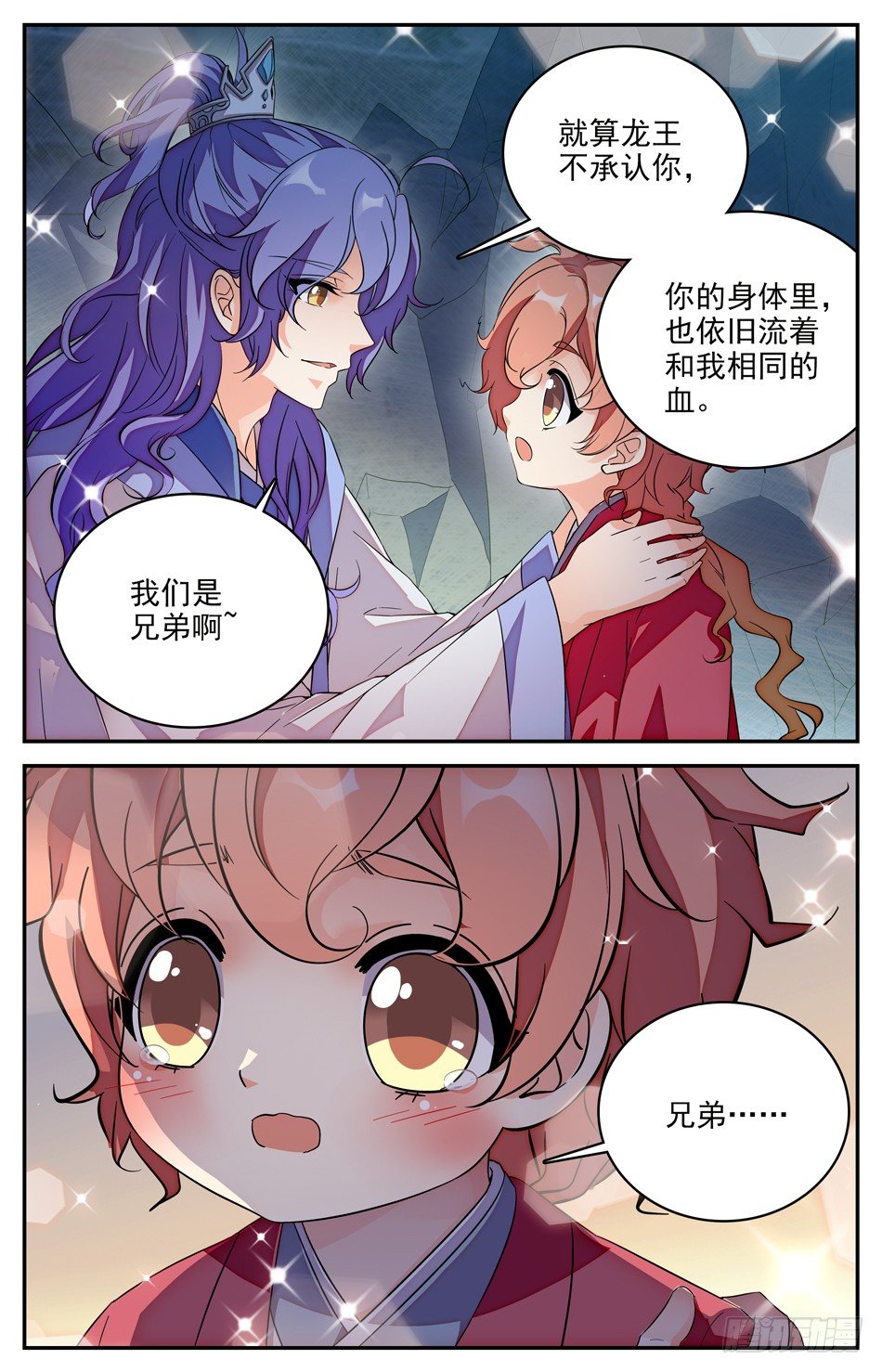 102 椒图-第103话