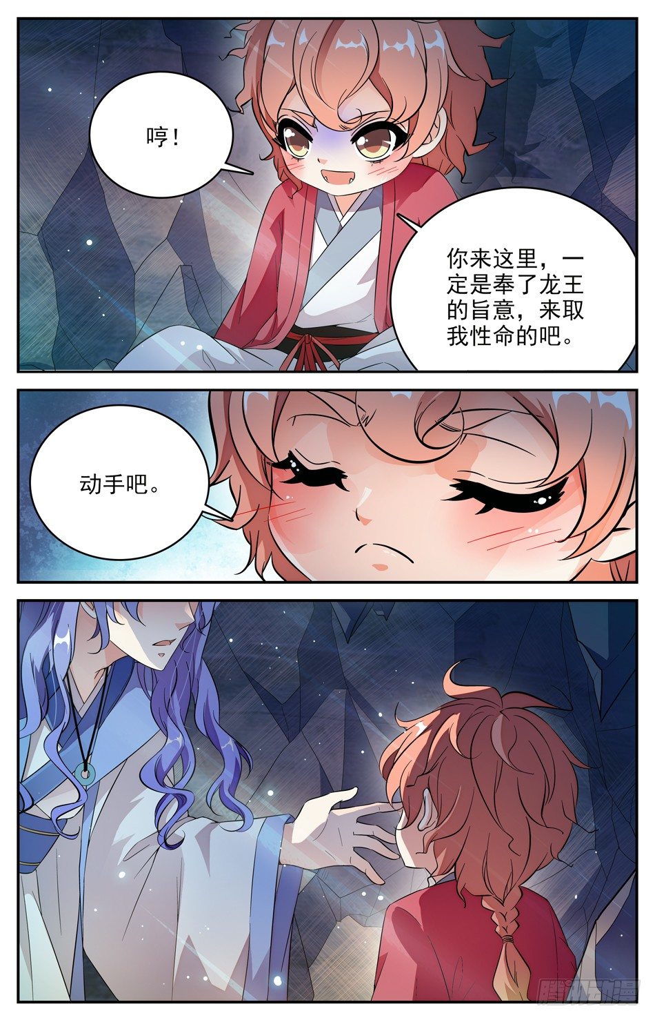 102 椒图-第103话