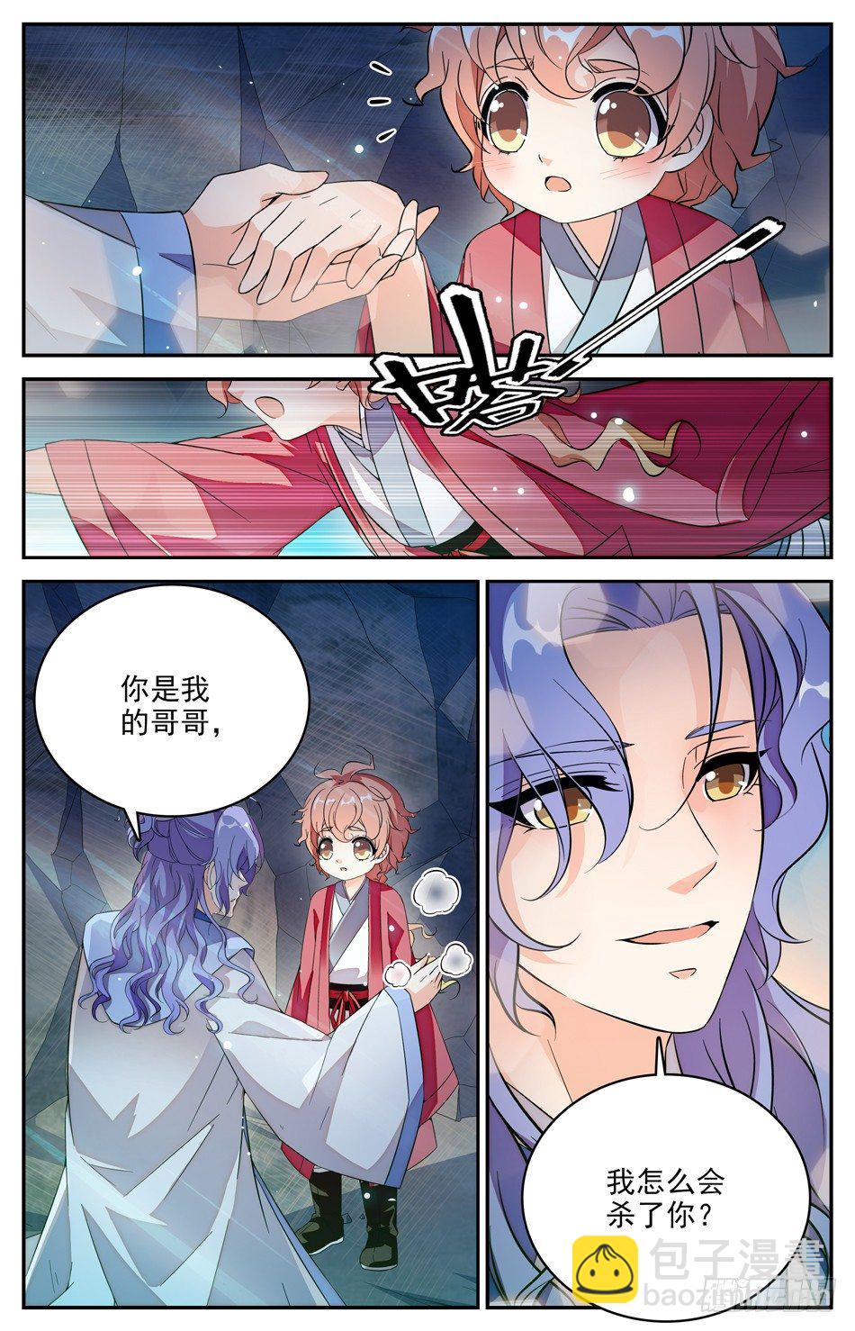 102 椒图-第103话