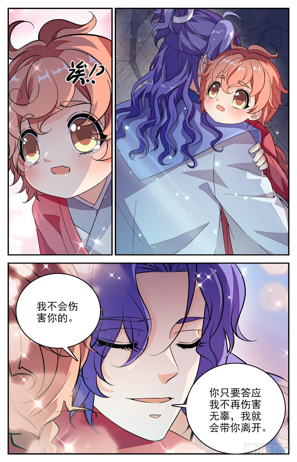 102 椒图-第103话