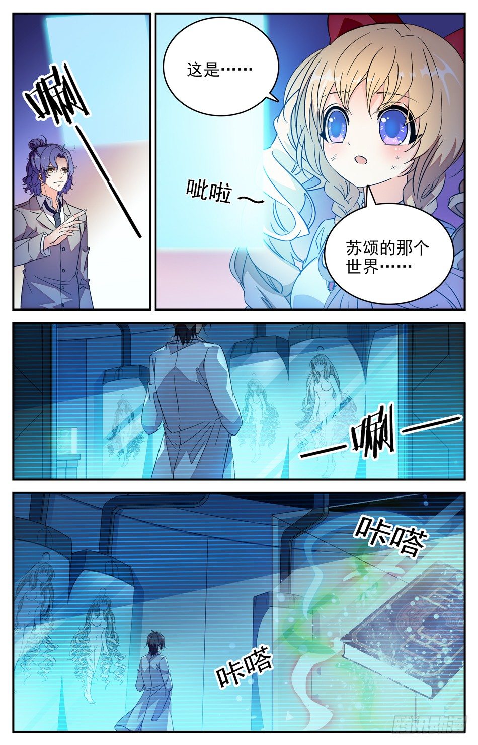 104 苏颂的世界-第105话