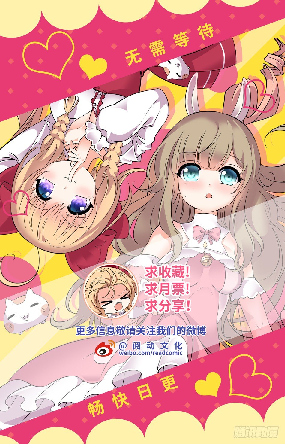104 苏颂的世界-第105话