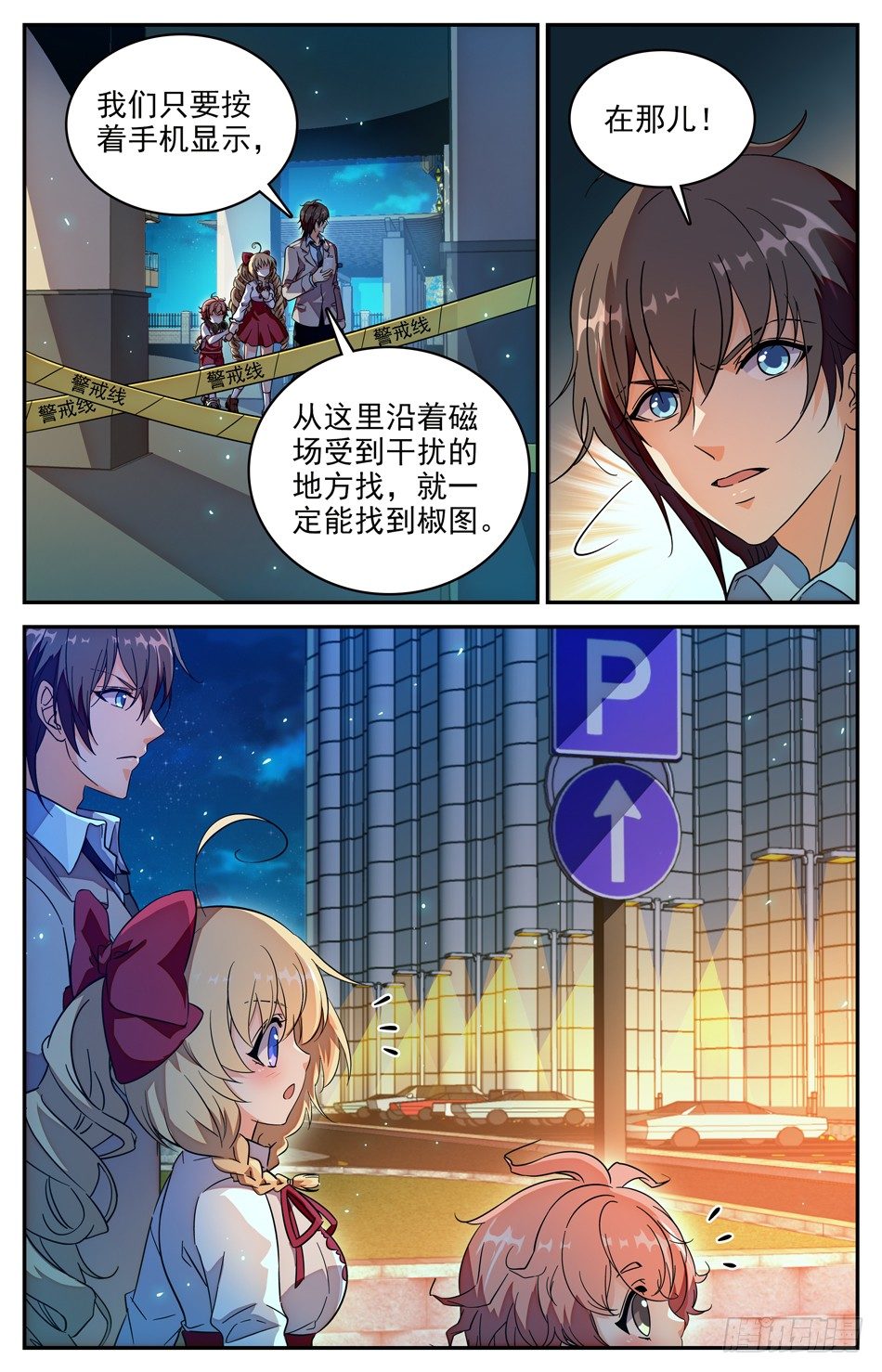 104 苏颂的世界-第105话