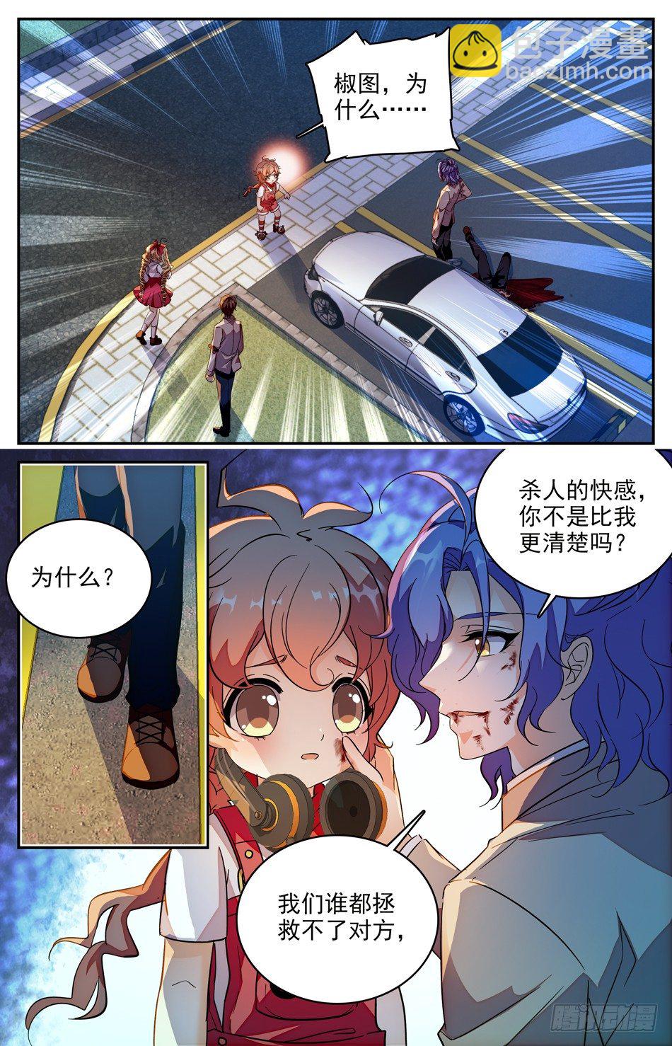 104 苏颂的世界-第105话