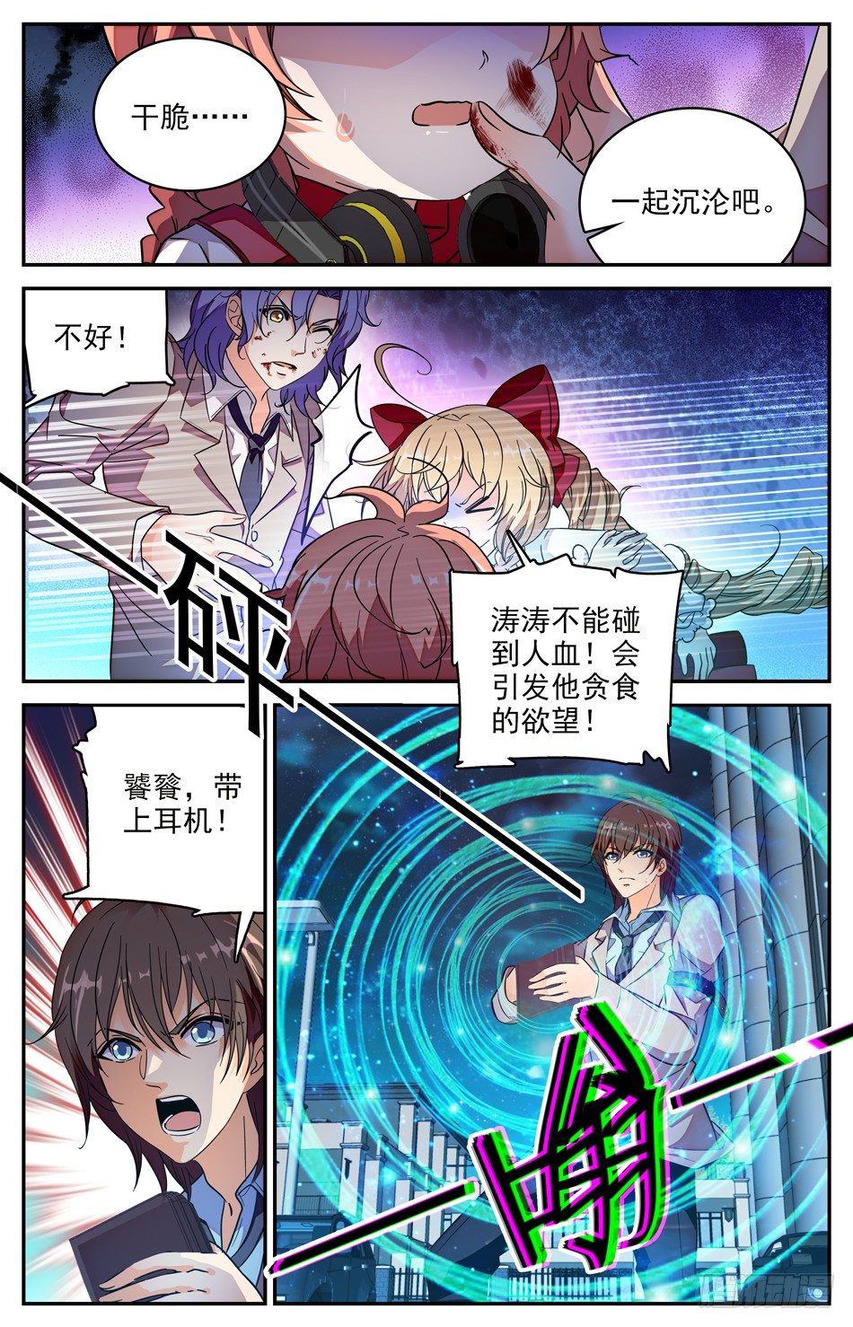 104 苏颂的世界-第105话