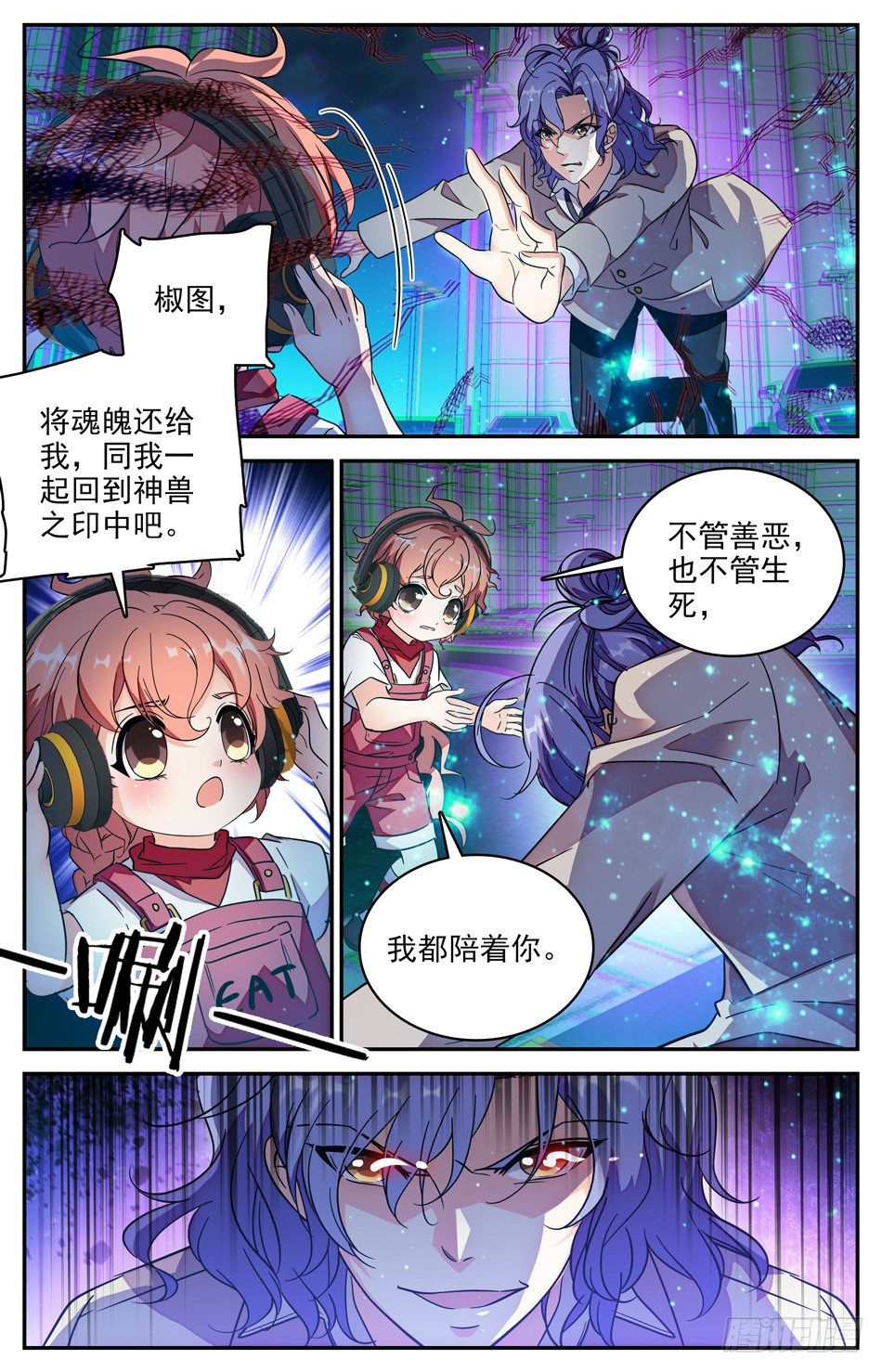 104 苏颂的世界-第105话