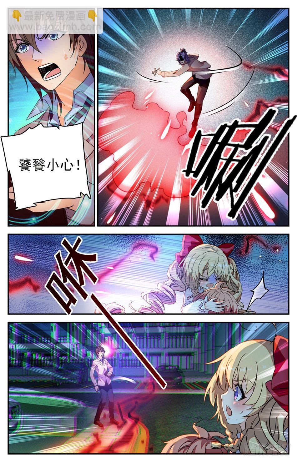 104 苏颂的世界-第105话