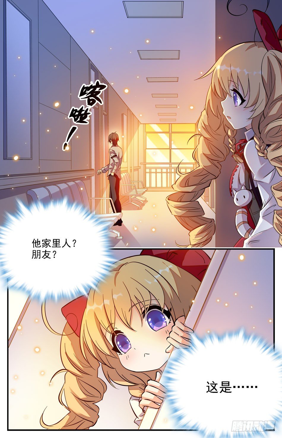 16 秘密跟踪-第17话