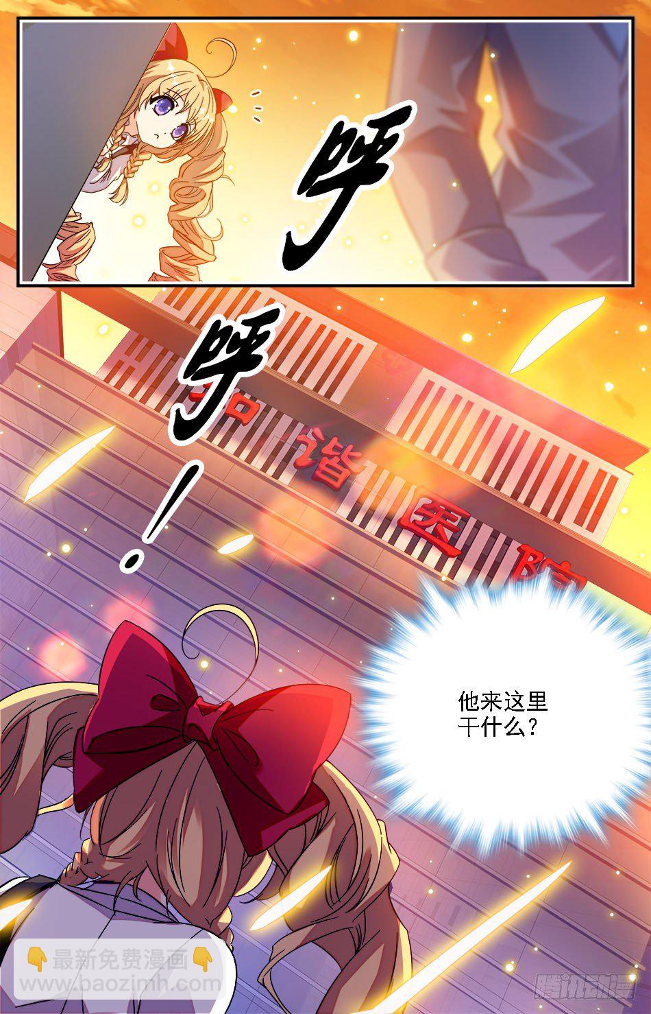 16 秘密跟踪-第17话
