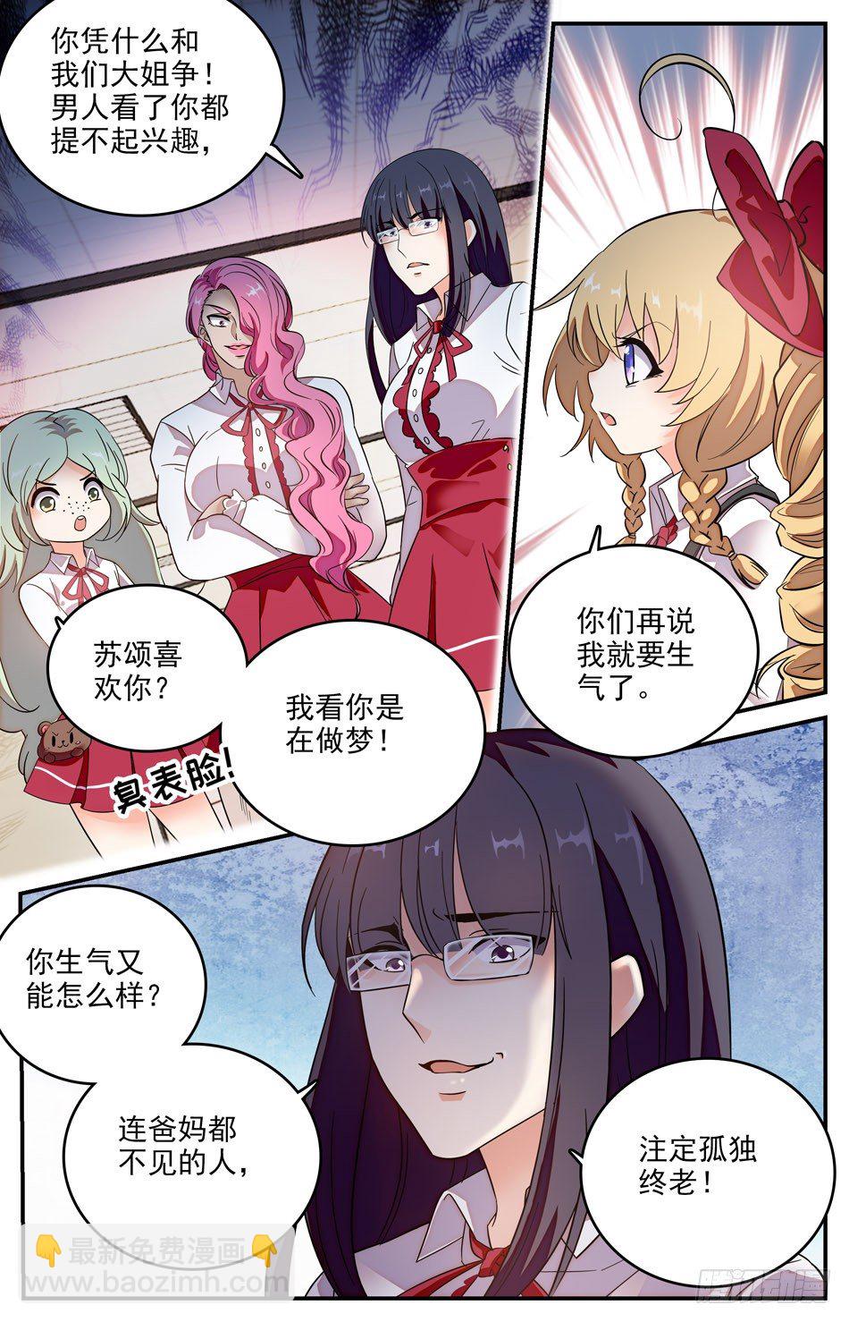 18 偷看的辰熙-第19话