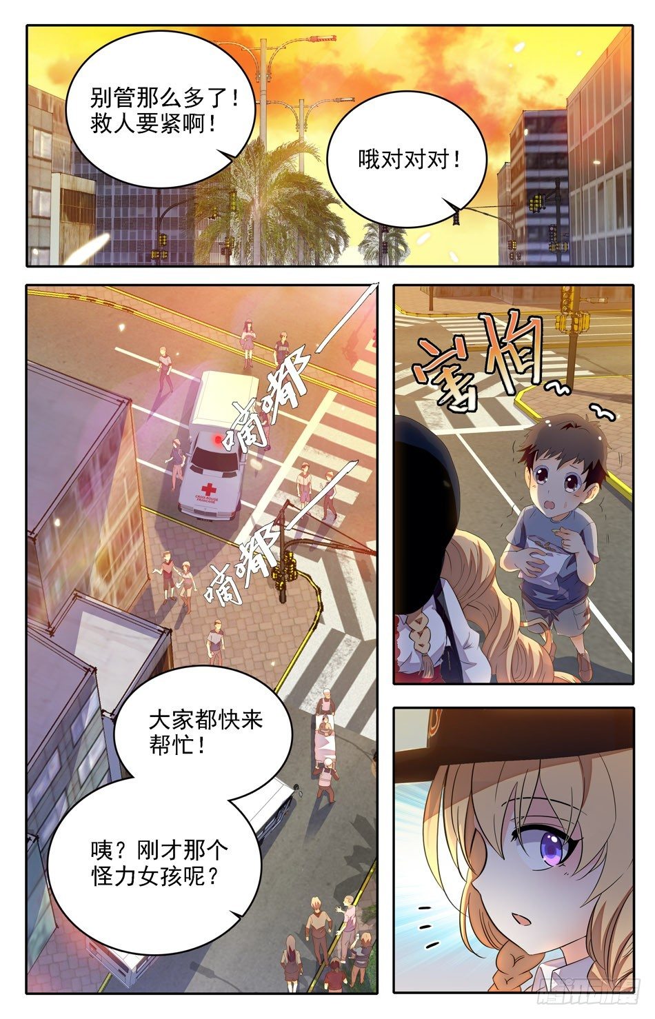 02 怪力少女-第3话