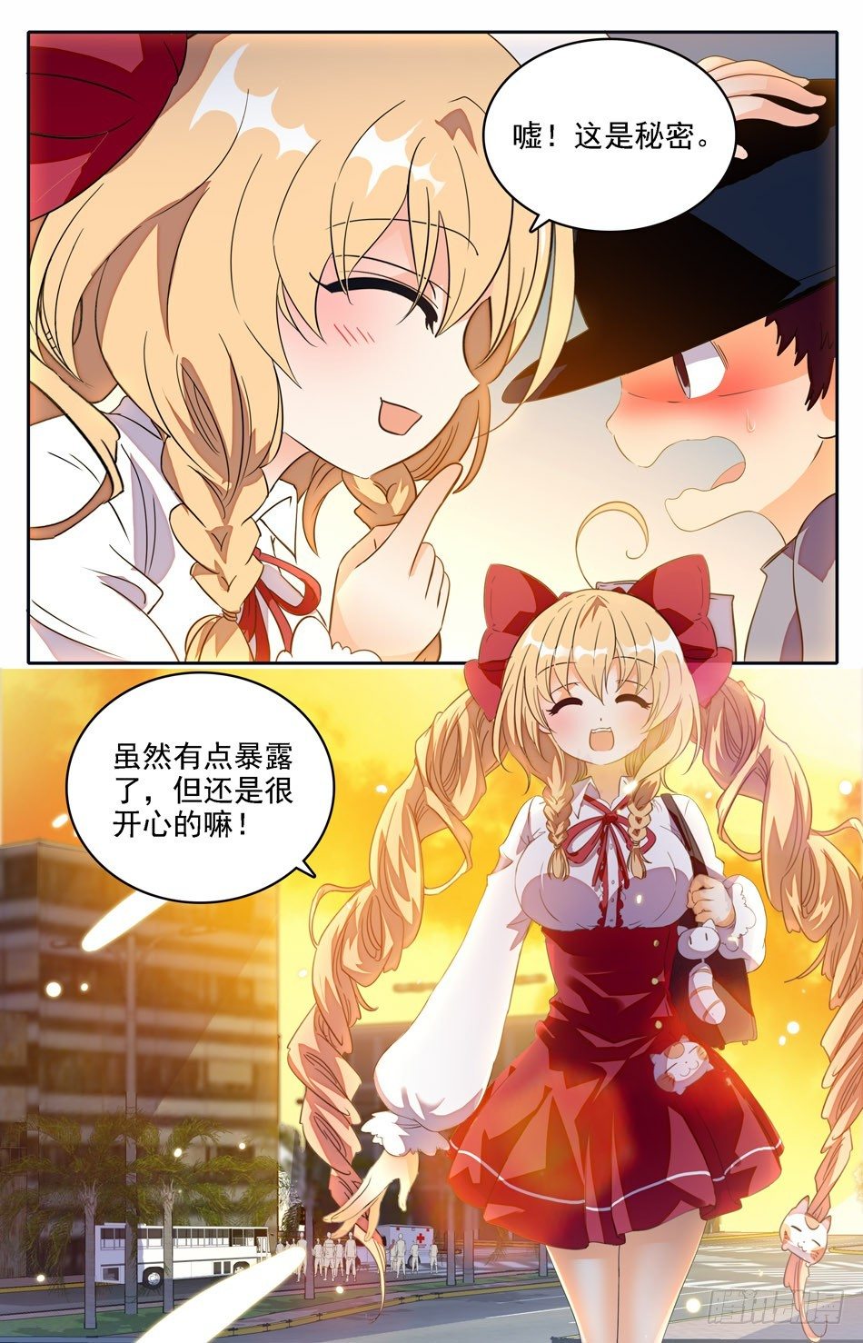 02 怪力少女-第3话