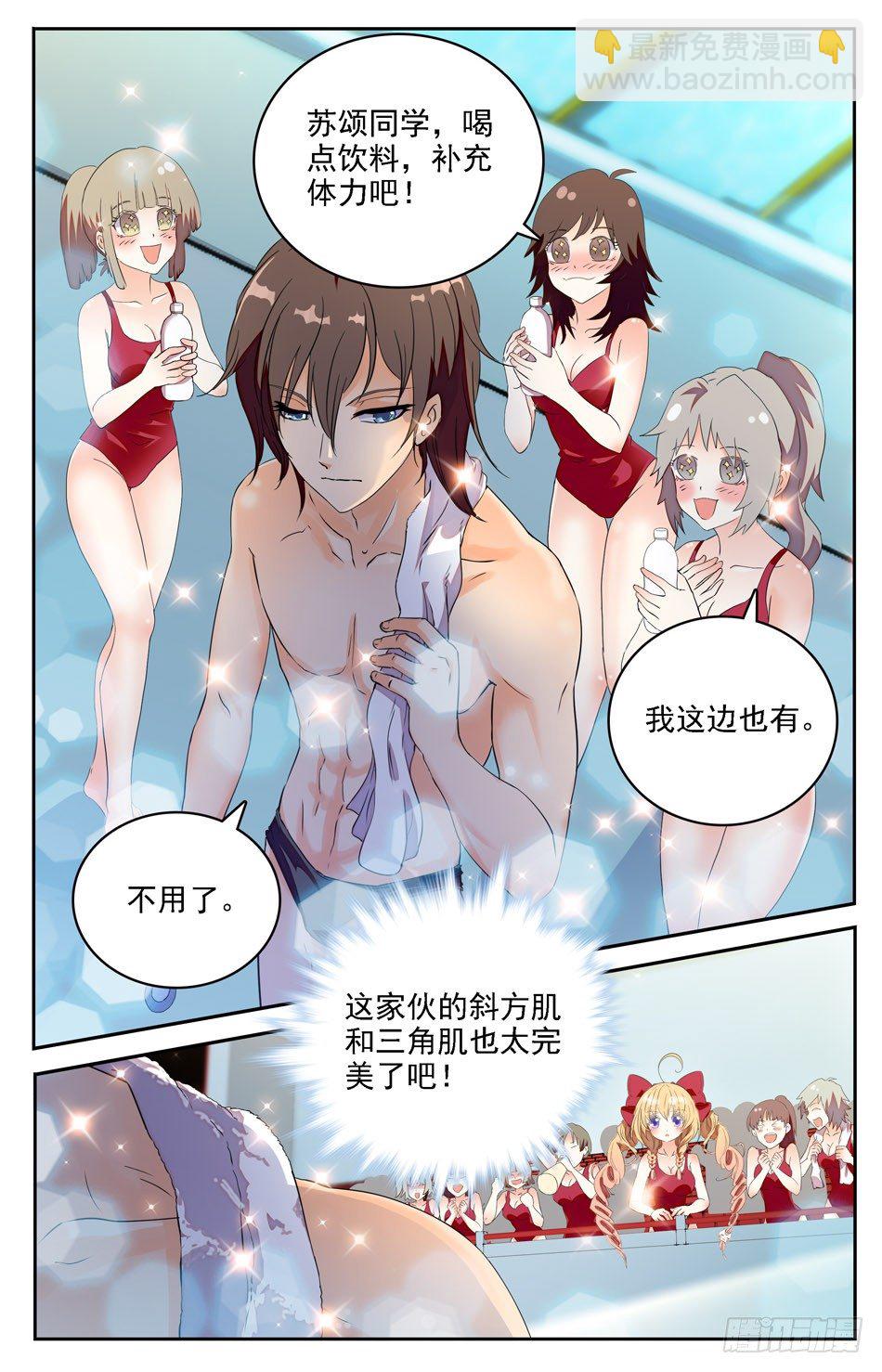 02 怪力少女-第3话