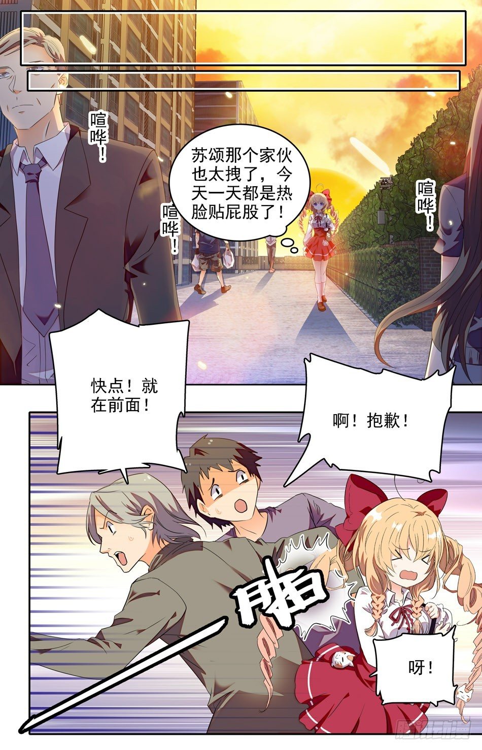 02 怪力少女-第3话